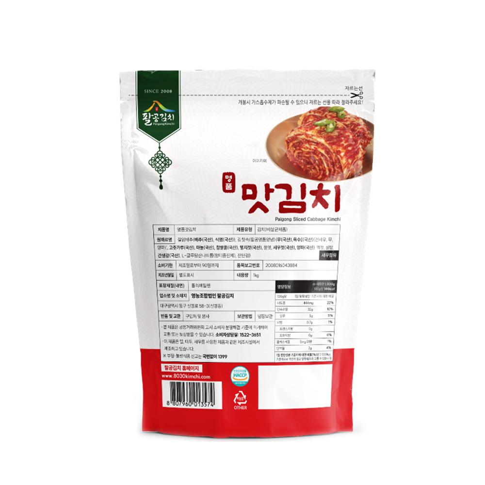 Palgong Sliced Cabbage Kimchi