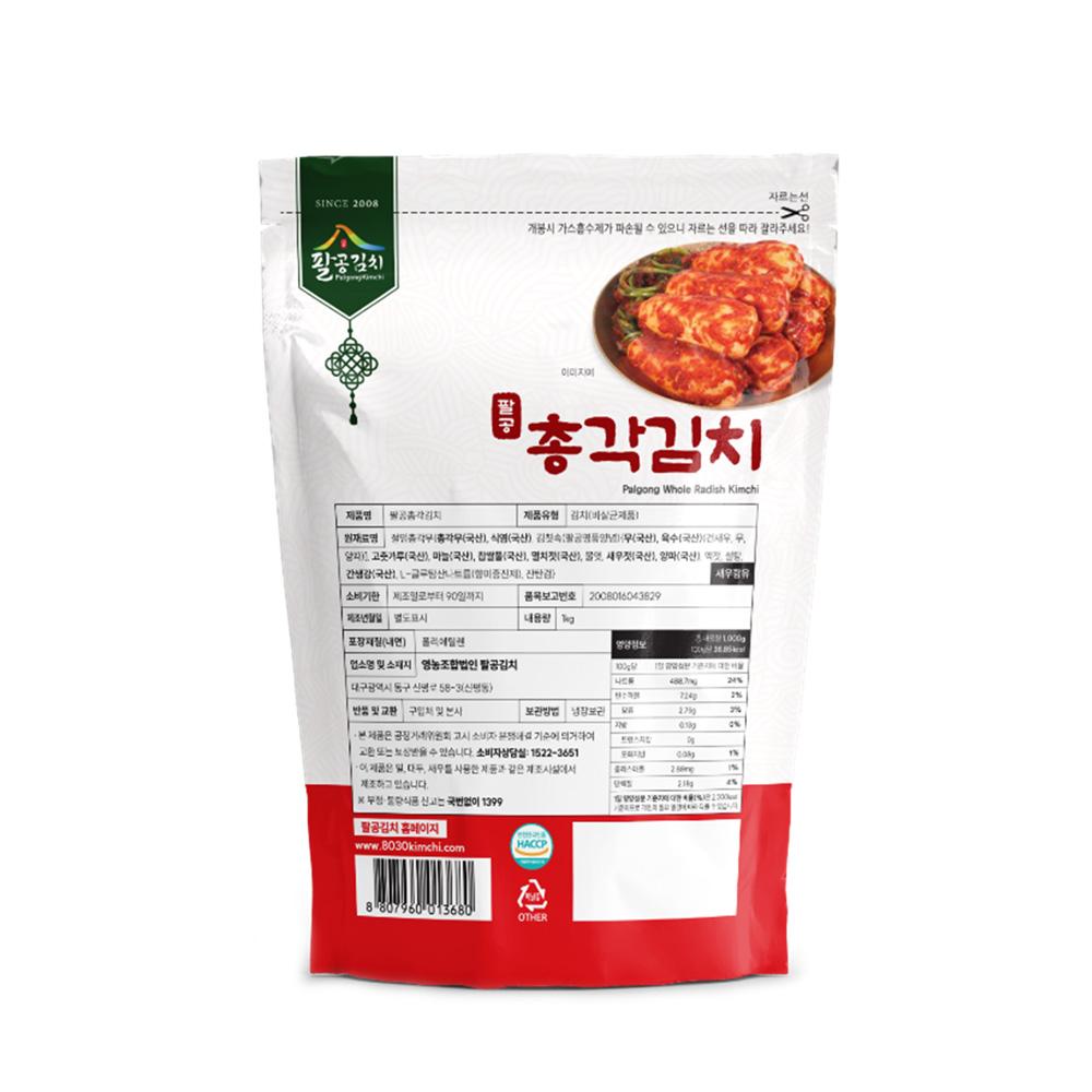Palgong Young Radish kimchi